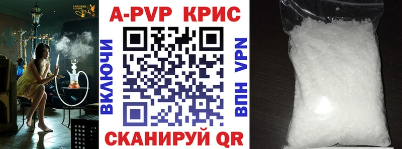 Альфа ПВП крисы CK  купить закладку  OMG ССЫЛКА  Нелидово 