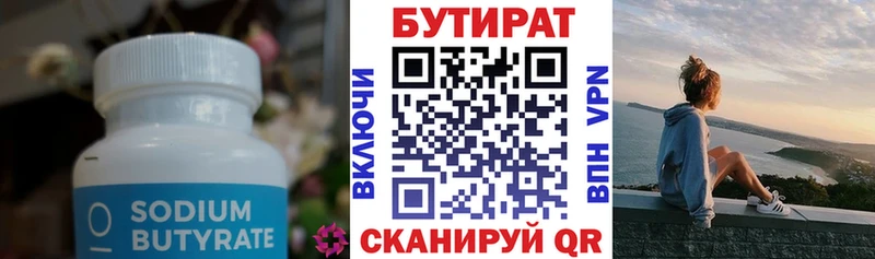 ОМГ ОМГ ТОР  Нелидово  Бутират BDO 