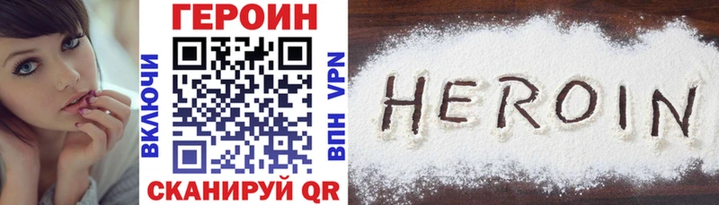 Героин VHQ  сайты даркнета состав  Нелидово 
