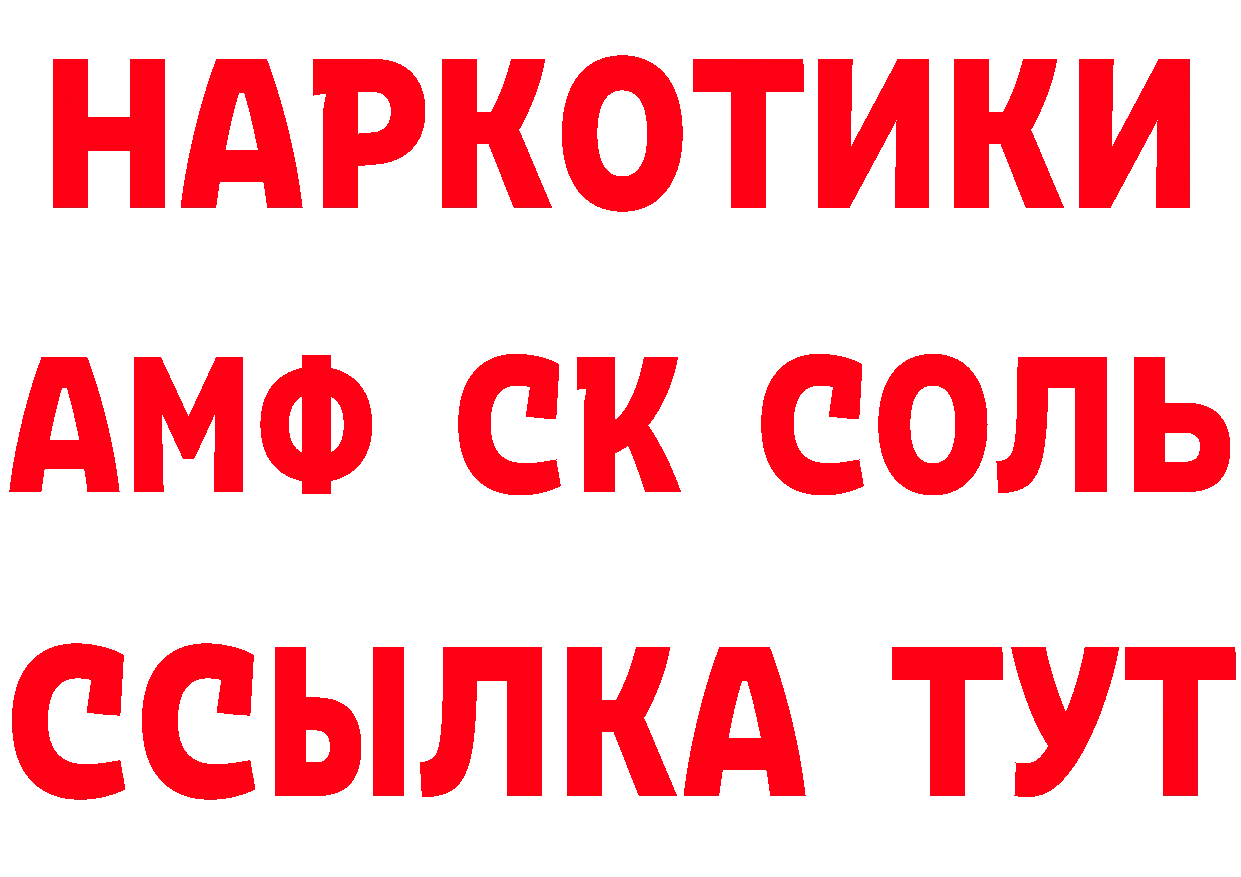 Кетамин VHQ зеркало площадка гидра Нелидово