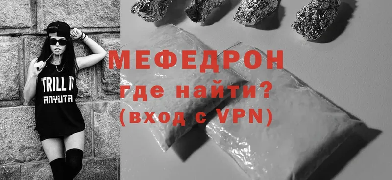 закладки  Нелидово  Мефедрон кристаллы 