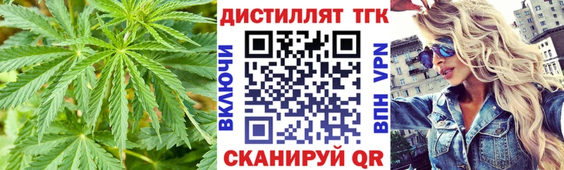 Дистиллят ТГК вейп с тгк  Нелидово 